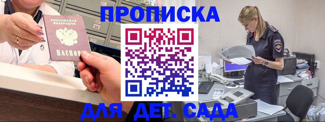 прописка поиск в Перми