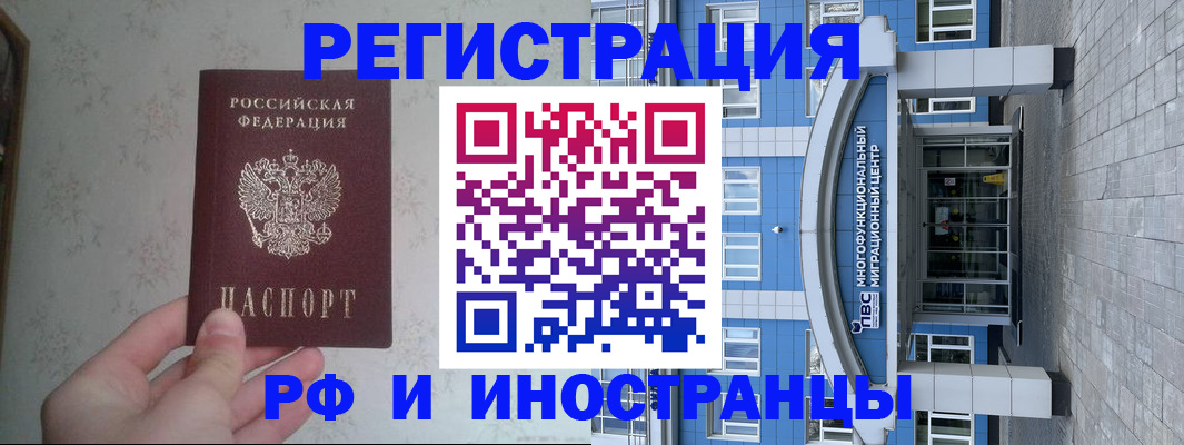 временная регистрация адрес в Перми