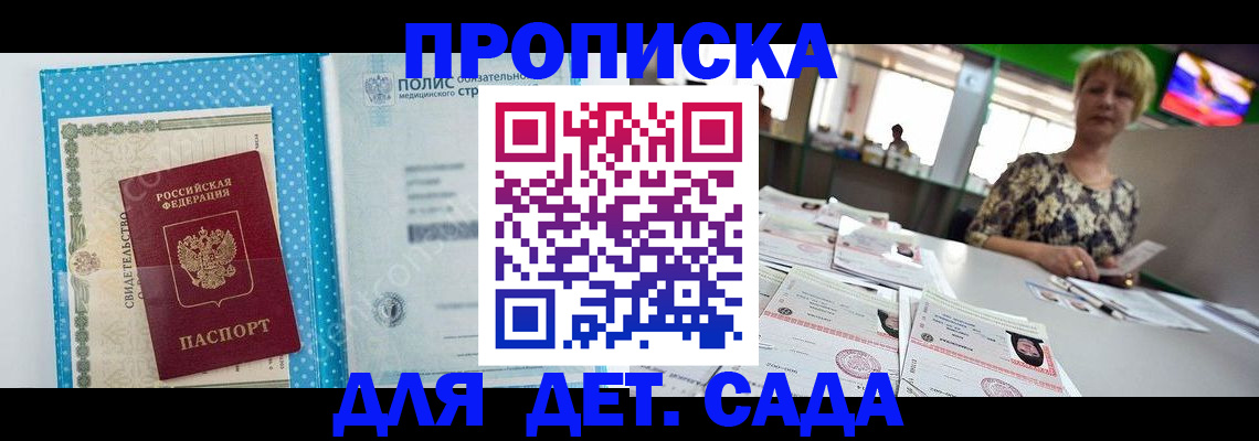 временная регистрация гарантия в Перми