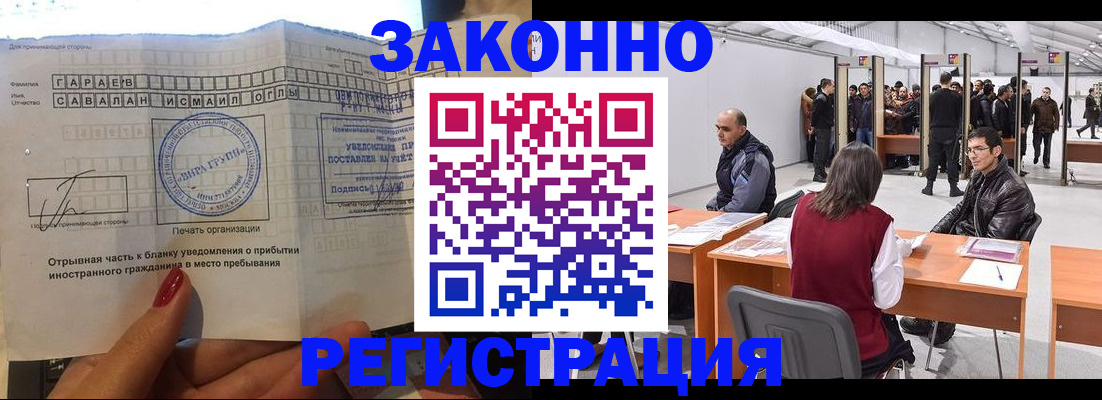 прописка иностранных граждан в Перми